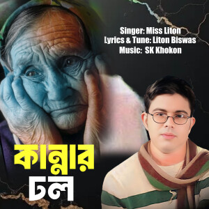 Album Kannar Dhol from 