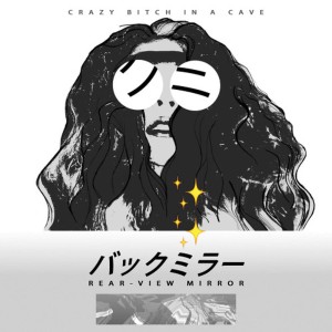 ดาวน์โหลดและฟังเพลง Rear-View Mirror พร้อมเนื้อเพลงจาก Crazy B**ch in a Cave