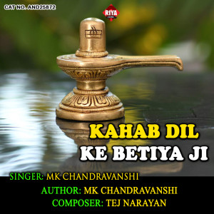 Listen to Kahab Dil Ke Batiya Ji song with lyrics from MK Chandravanshi