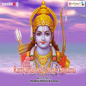 Album Ramyamainadi Rama Namamu from Phani Narayana