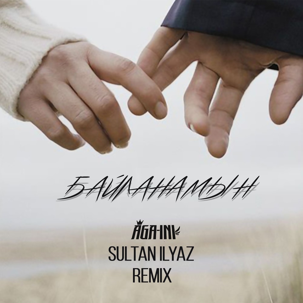 Байланамын (Sultan Ilyaz Remix)