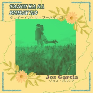 Listen to タンギー・カ・サ・ブーハイ・コ song with lyrics from Jos Garcia
