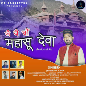 Surender Rana的專輯Ja Ja Cho Mahasu Deva