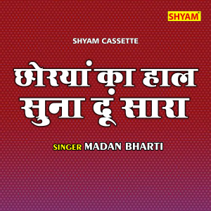 Album Chhoryan Ka Haal Suna Dun Sara from Madan Bharti