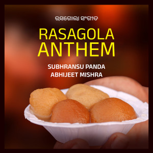 Listen to Rasagola Anthem song with lyrics from SUBHRANSU PANDA