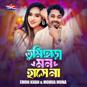 Album Tumi Chara Mon Hasena from Emon Khan