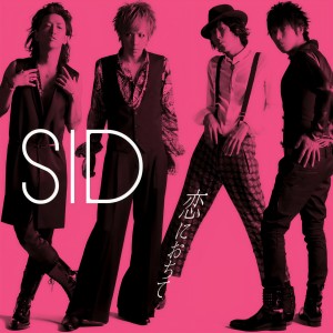 ดาวน์โหลดและฟังเพลง Koi Ni Ochite พร้อมเนื้อเพลงจาก SID