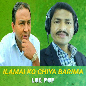 Album Ilamaiko chiya barima from Suresh Adhikari