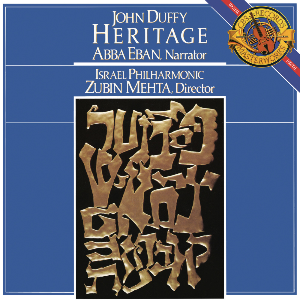 Heritage: Part II: The Living Legacy: Israel: A People...A Heritage Reunited