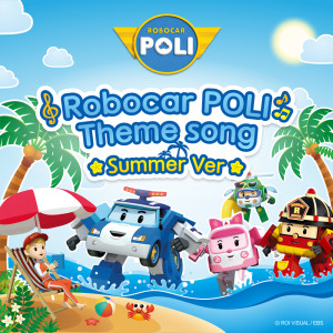 ดาวน์โหลดและฟังเพลง Robocar POLI Theme song Summer Ver. พร้อมเนื้อเพลงจาก 变形警车珀利