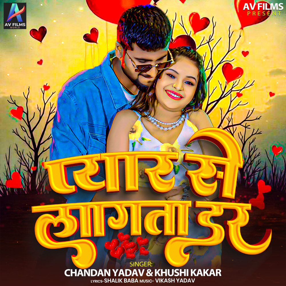 Pyar Se Lagata Dar
