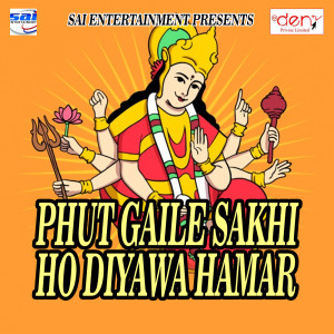 Listen to Chhakka Party Hay Hay song with lyrics from Dinesh Yadav