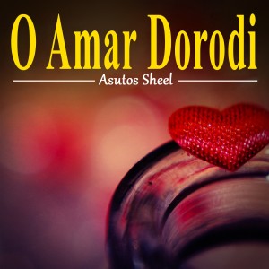收聽Asutos Sheel的Amar Sona Bondhure (Instrumental Version)歌詞歌曲