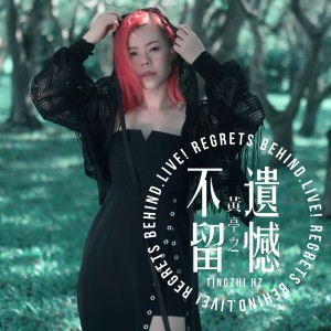 收听黄丽慧的六度分離歌词歌曲