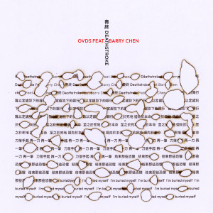 Album 丧终 Deathstroke Feat. Barry Chen oleh OVDS