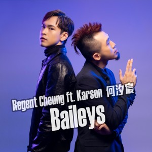 張偉晉的專輯Baileys (feat. 何汐宸) (Explicit)
