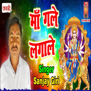 Dengarkan lagu Maa Gale Lagale nyanyian Sanjay Giri dengan lirik