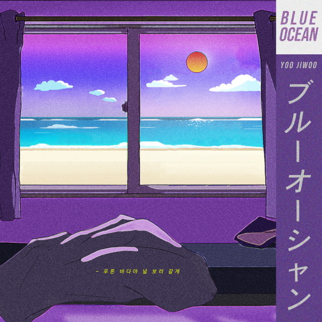 Blue Ocean (Inst.)