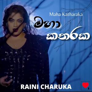 Listen to Maha Katharaka song with lyrics from Raini Charuka