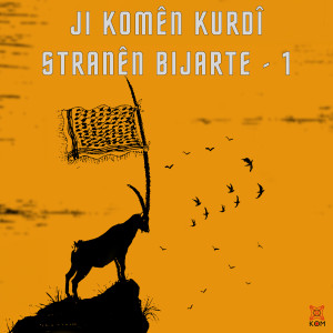 Listen to Ez Bernadim song with lyrics from Koma Gulen Xerzan
