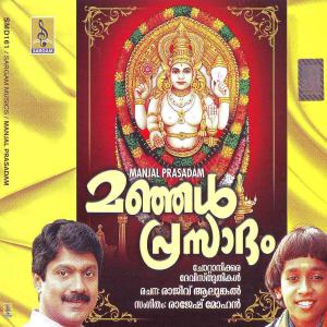 ดาวน์โหลดและฟังเพลง Chill Chill พร้อมเนื้อเพลงจาก Jyotsana