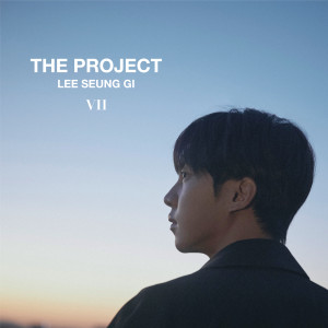 Album The Project oleh Lee Seung Gi