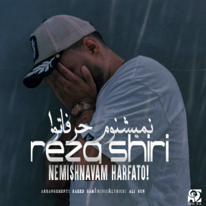Dengarkan lagu Nemishnavam Harfato! nyanyian Reza Shiri dengan lirik