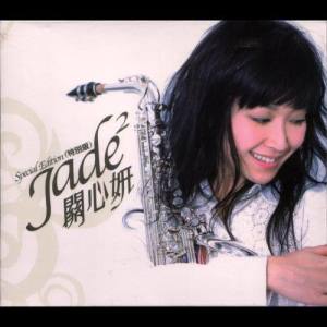 Album Jade-2 特別版 oleh 关心妍