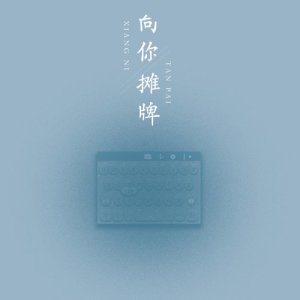 收聽羣星的帶領我歌詞歌曲