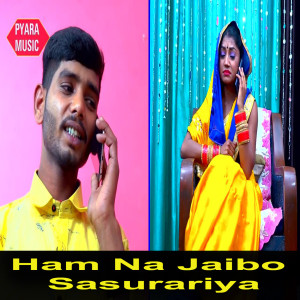 Album Ham Na Jaibo Sasurariya from 
