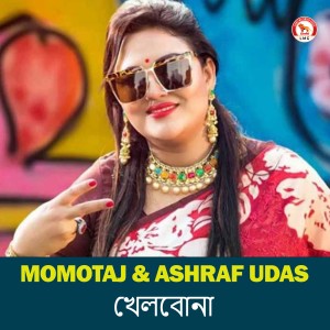 Listen to Khelbona song with lyrics from Momotaz