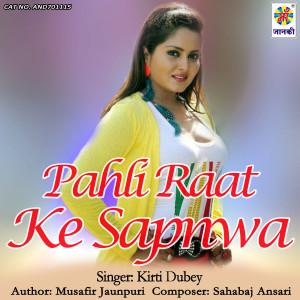 Listen to Pahli Raat Ke Sapnwa song with lyrics from Kirti Dubey