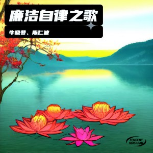 Album 公益宣传作品 1 oleh 牛晓斐