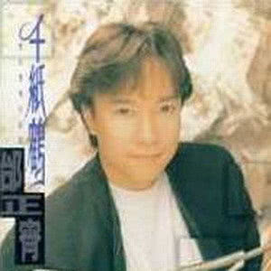 Listen to JUST A LITTLE song with lyrics from Samuel Tai (邰正宵)