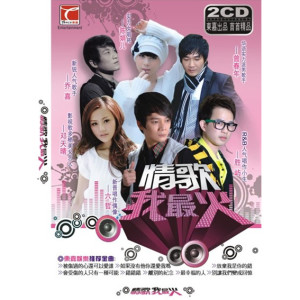 Listen to 难道你真的忍心让我哭 song with lyrics from 邓天晴