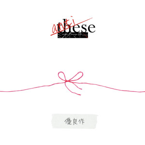 ดาวน์โหลดและฟังเพลง Zurui Hito พร้อมเนื้อเพลงจาก Mio Yamazaki