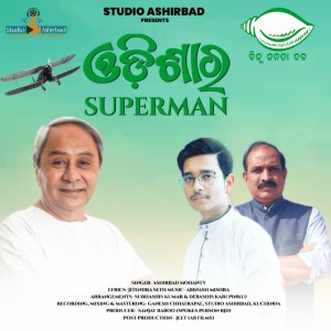 Odisha Ra Superman dari Ashirbad Mohanty