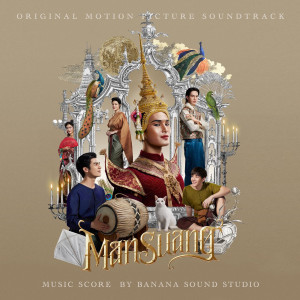 แมนสรวง (Mansuang) (Original Motion Picture Soundtrack) dari Terdsak Janpan
