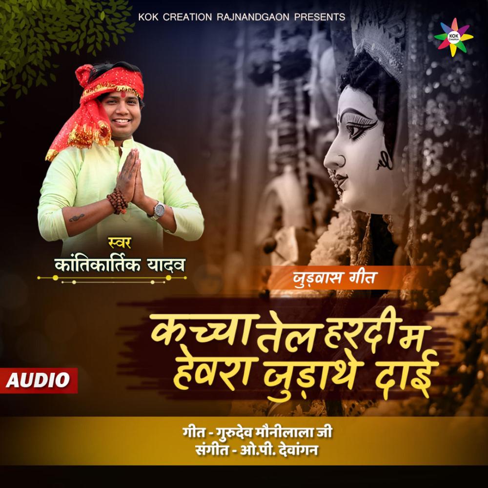 Kachcha Tel Hardi (feat. Kantikartik Yadav)