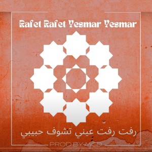Listen to Rafet Rafet Yesmar Yesmar (Explicit) song with lyrics from prod.by_mcd