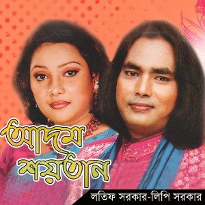 Dengarkan Soytaner Bajar lagu dari Lipi Sarkar dengan lirik