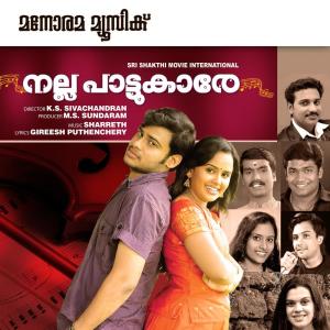 收聽Najim Arshad的O Neelambale歌詞歌曲