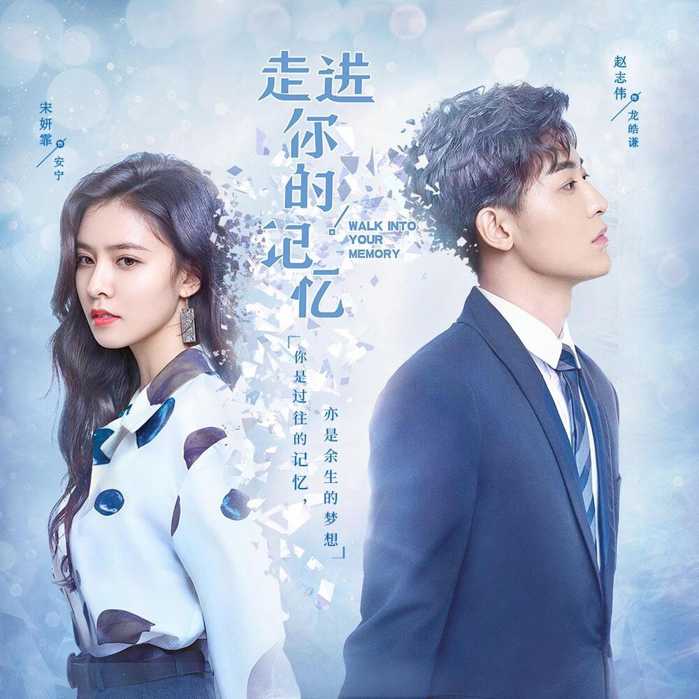 回忆 忘记 (女生版)