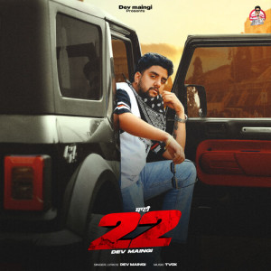 Album 22 from Dev Maingi