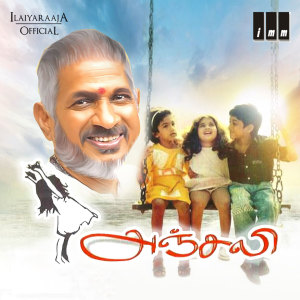 Album Anjali (Original Motion Picture Soundtrack) oleh Ilaiyaraaja
