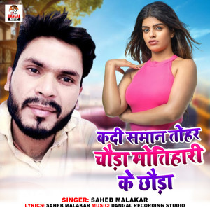 Listen to Kadi Saman Tohar Chauda Motihari Ke Chhauda song with lyrics from Saheb Malakar
