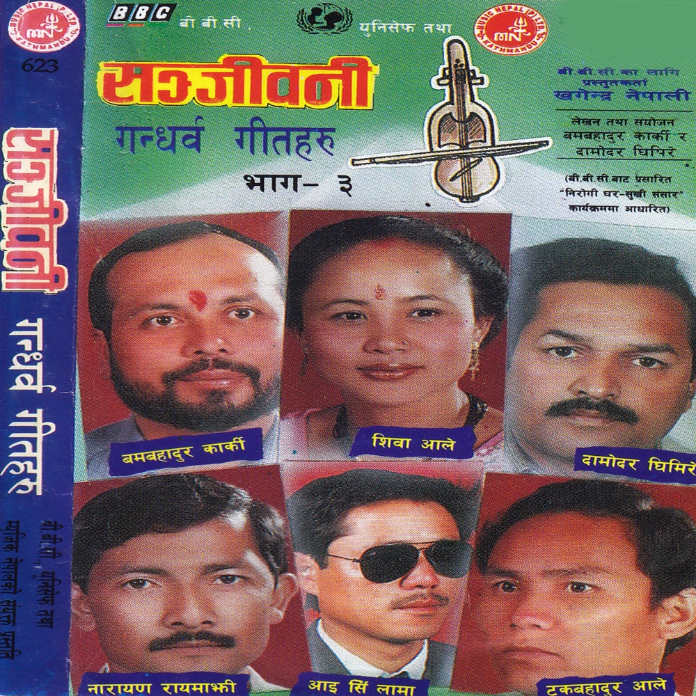 Udchhu Firiri