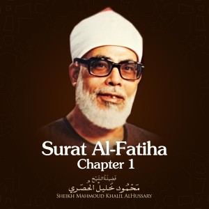 收聽Sheikh Mahmoud Khalil Al Hussary的Surat Al-Fatiha歌詞歌曲