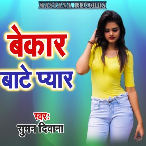 Listen to Bekar Bate Pyar song with lyrics from Suman Diwana