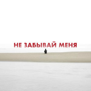 Listen to Родители такому не научат, Ч. 1 (Explicit) song with lyrics from RAM